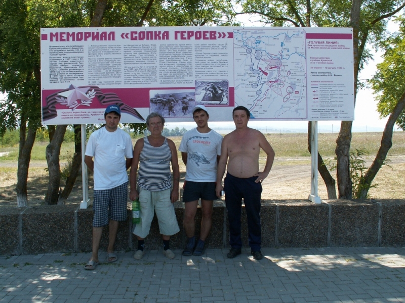 Сопка Героев, г.Крымск. UD6A, команда радиоэкспедиции (слева-направо) R7CQ, R6AS, R7AL, R6AL.